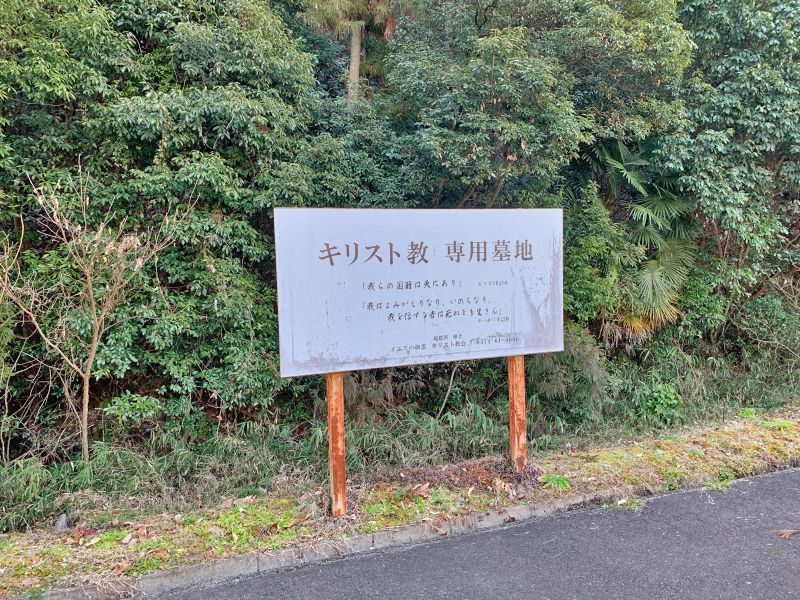 吉祥寺霊苑特別区画