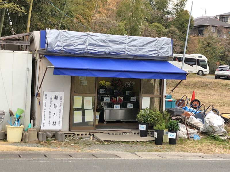 熊本市営 花園墓地