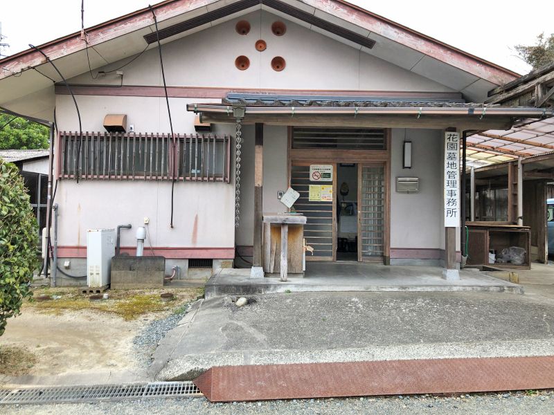 熊本市営 花園墓地