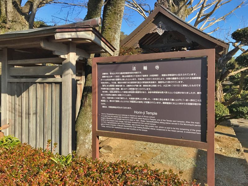 法輪寺