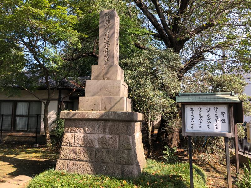 西中山 妙福寺