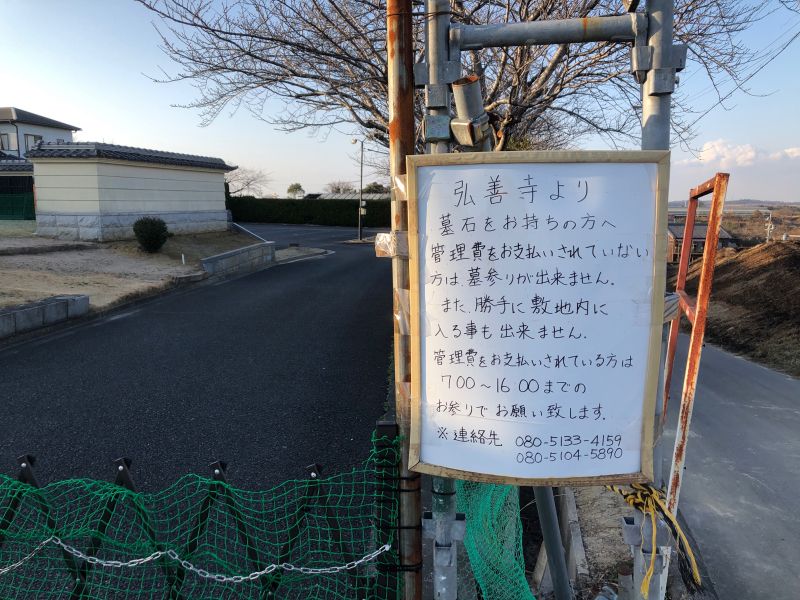 桜ヶ丘墓苑