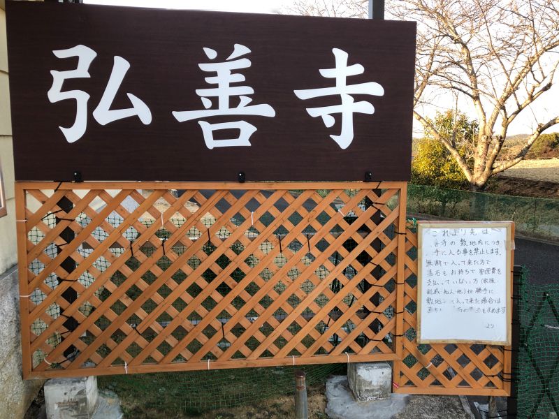 桜ヶ丘墓苑