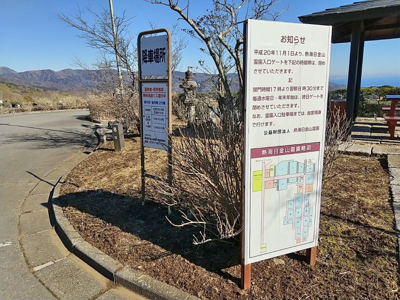 熱海日金山霊園