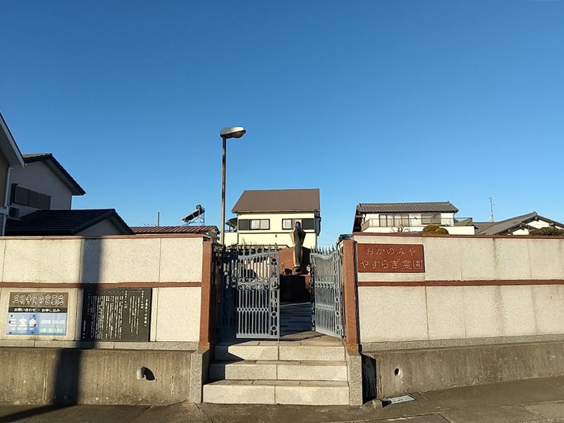 やすらぎ霊園おかのみや