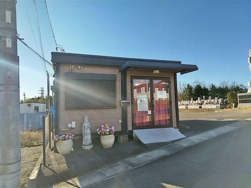 やすらぎ霊園するが