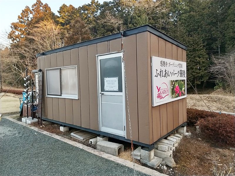 感應寺みくりや霊苑 華陵