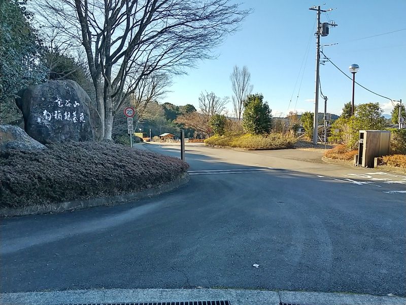 南箱根墓苑