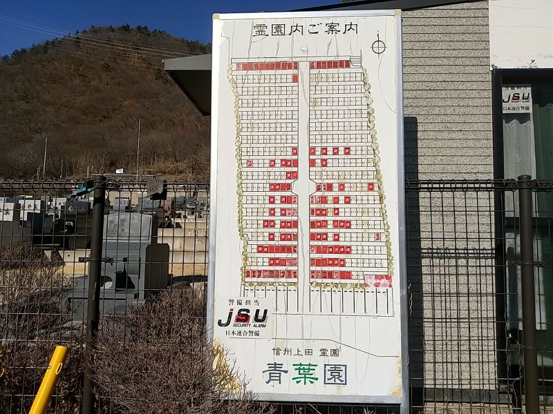 青葉園