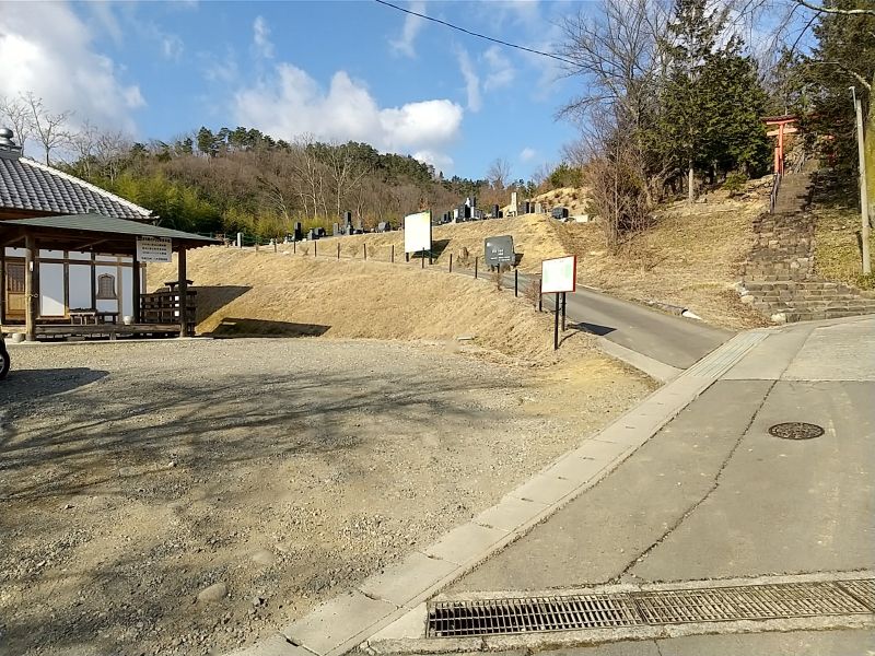 八木沢霊苑
