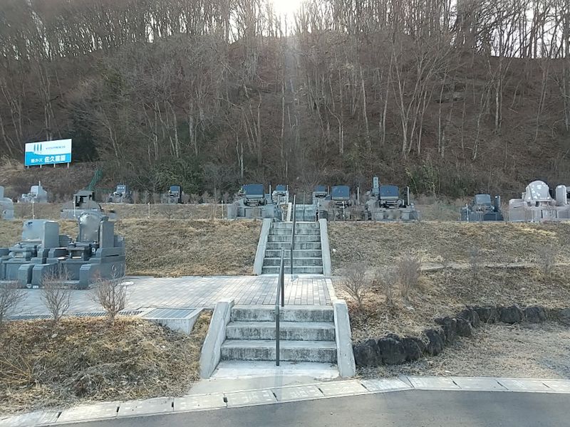 軽井沢佐久霊園