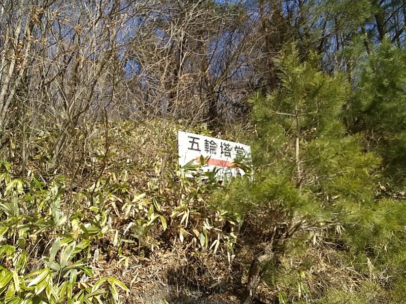 中尾山霊園