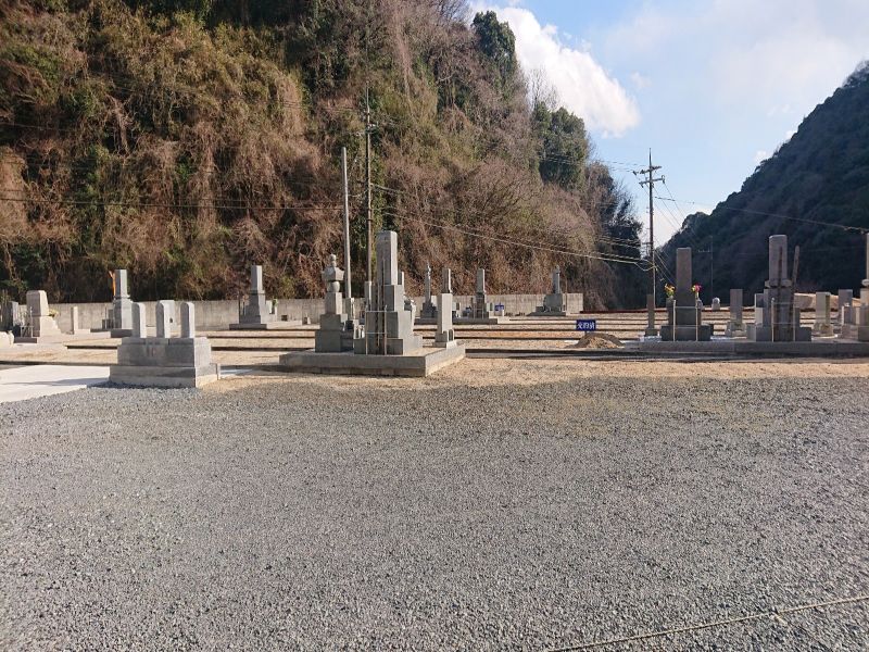 和霊園