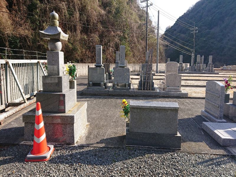 和霊園