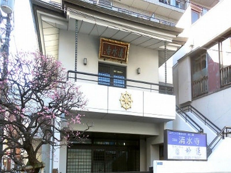 江北山 清水寺 和光苑