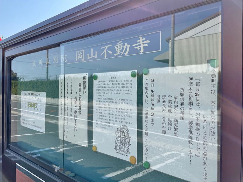 不動寺墓地「浅川霊園」