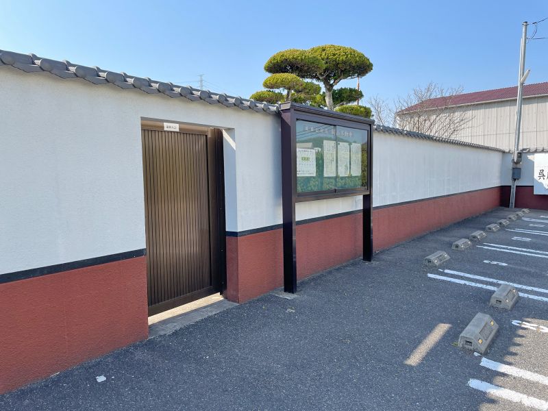 不動寺墓地「浅川霊園」