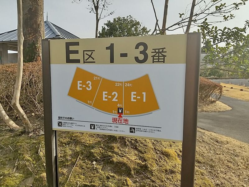 はるな平和墓苑