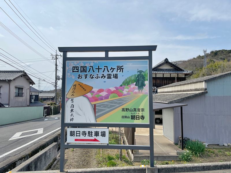 朝日寺霊園　 永代供養塔 瑠璃光廟