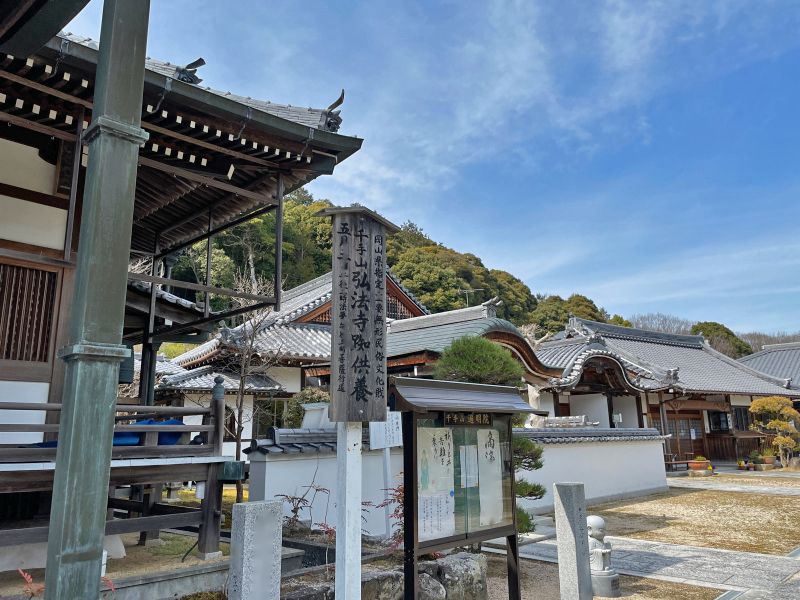 千手山弘法寺遍明院墓地 永代供養塔