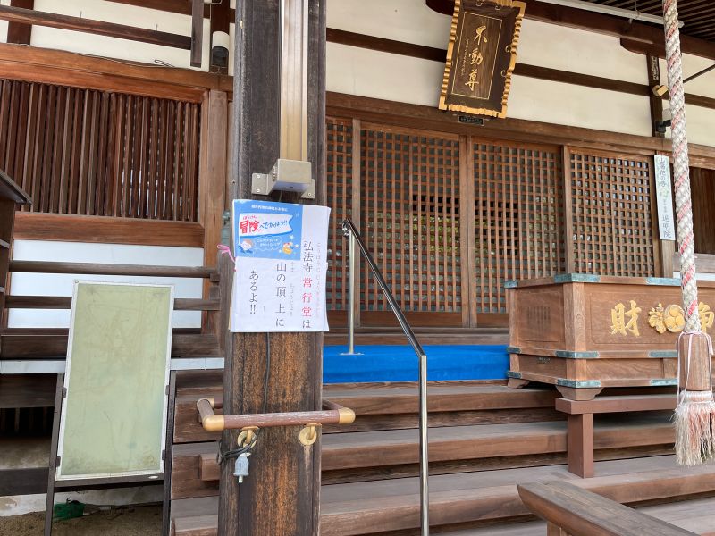千手山弘法寺遍明院墓地 永代供養塔