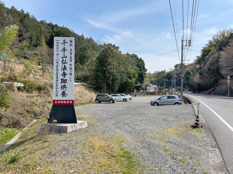 千手山弘法寺遍明院墓地 永代供養塔