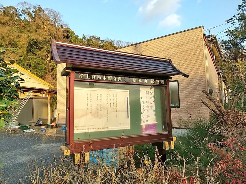 最誓寺合葬墓