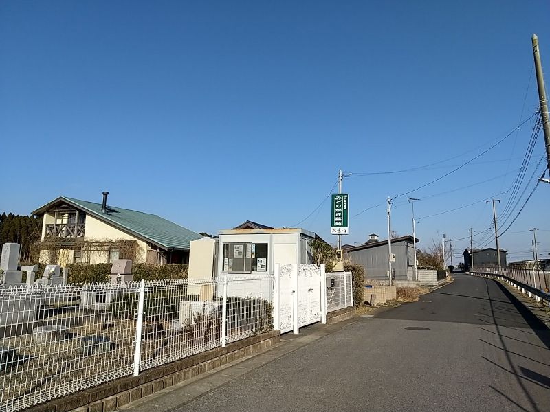 みどりが丘墓苑 久遠の里
