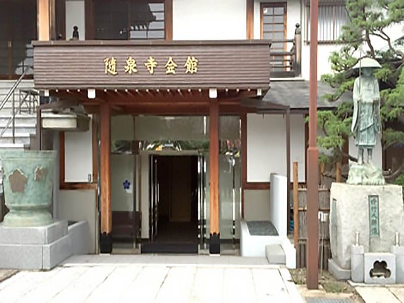 隨泉寺墓苑　隨泉寺会館