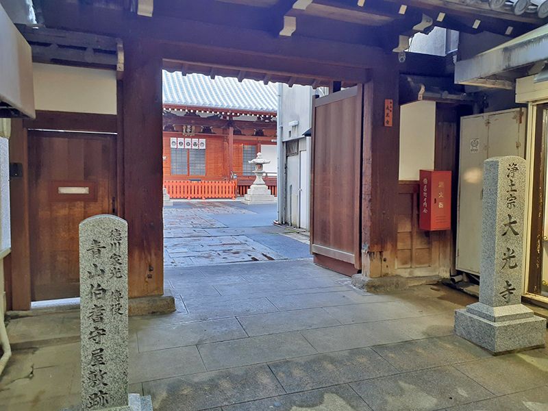 伏見 大光寺 永代供養墓地