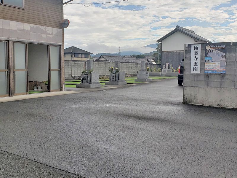 極楽寺 永代供養墓