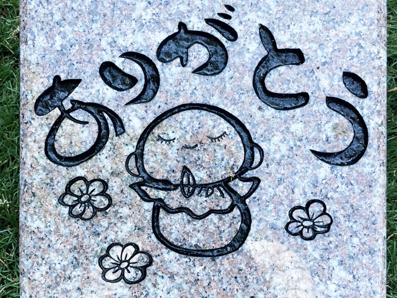 京都南ガーデニング霊園