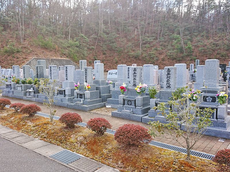 廿日市メモリアルパーク