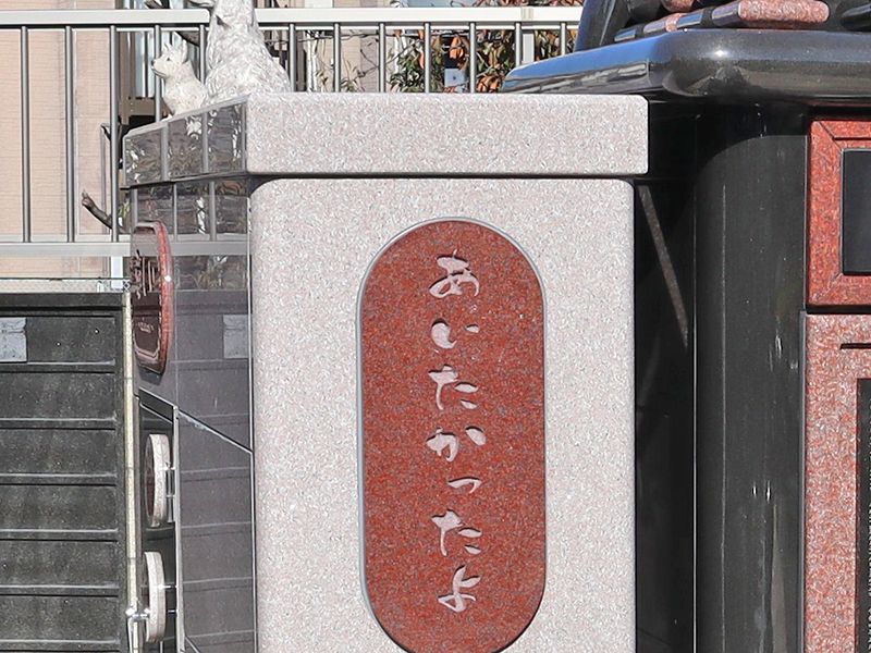 サニープレイス福寿園 永代供養墓