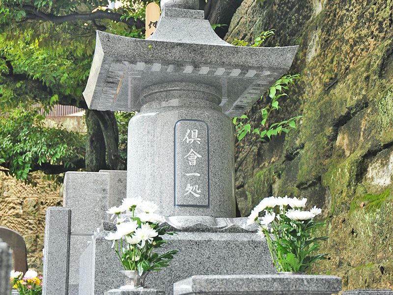 放生寺 永久の会墓苑・倶會一処墓苑