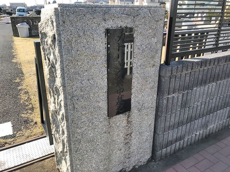 カトリック府中墓地