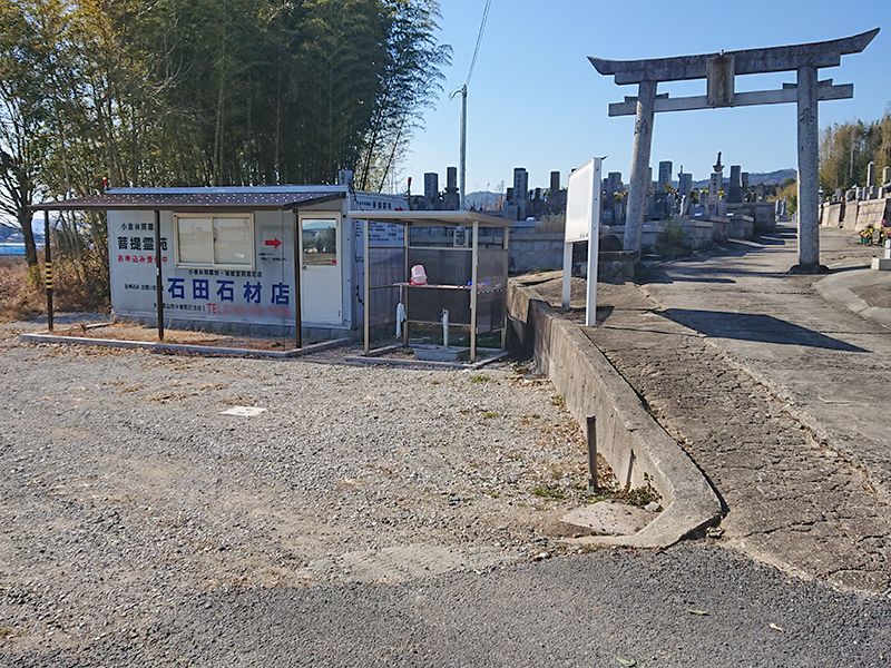 菩提霊苑