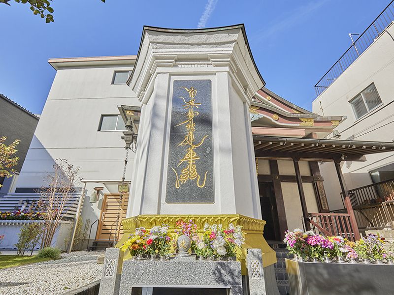 永代供養墓「六角堂ひかり」