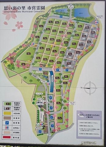 さいたま市営霊園 思い出の里　園内案内地図