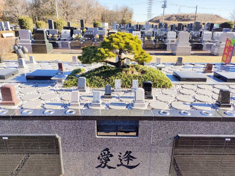 新所沢友愛聖地苑