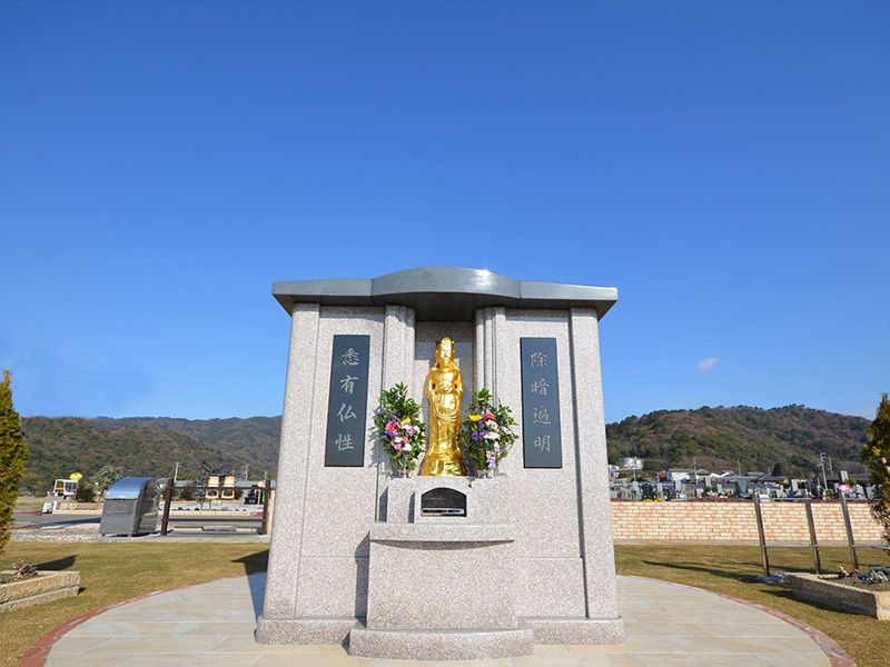 メモリアルパーク板東 花の霊苑