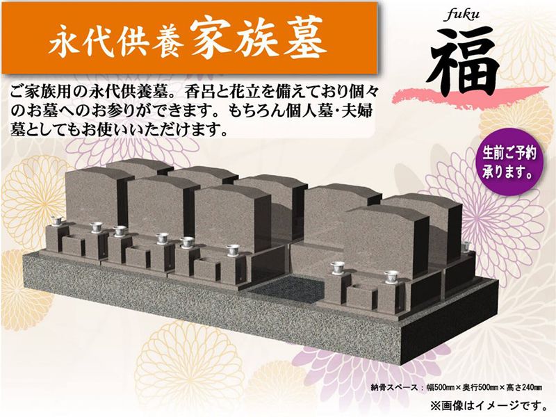 引野清浄苑
