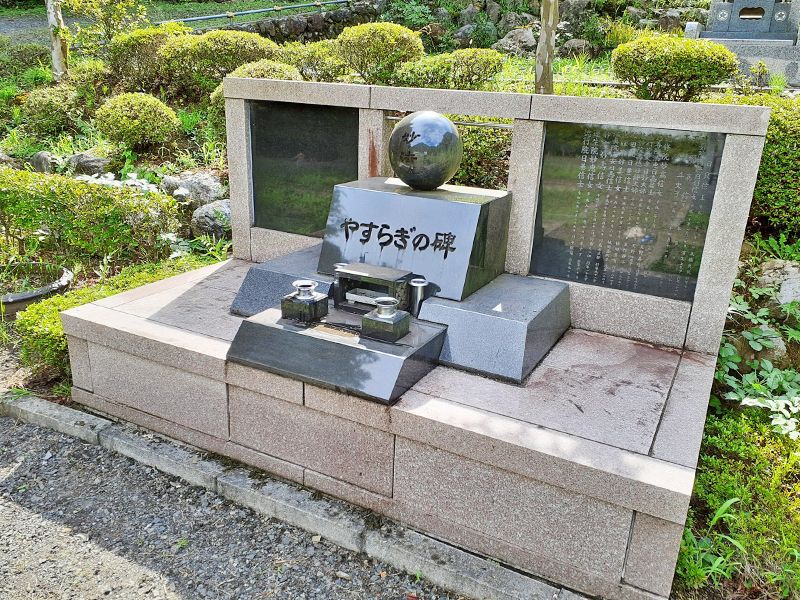 やすらぎ墓苑 「やすらぎ自然葬墓」