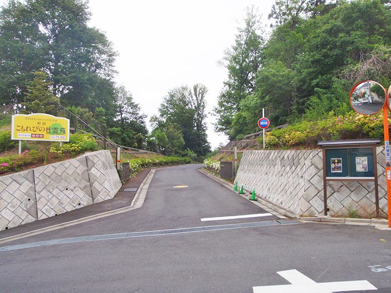 町田こもれびの杜霊苑