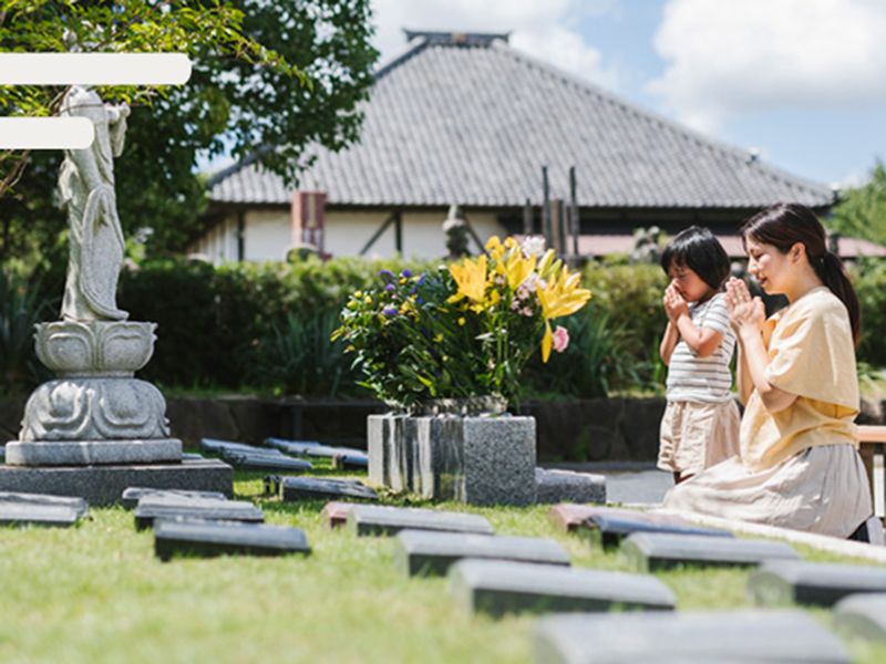 市原市樹木葬霊園