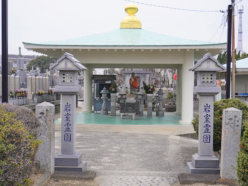 堺市南区岩室霊園