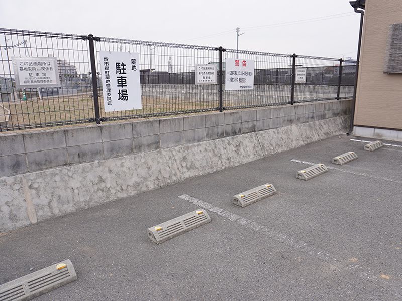 福町墓地