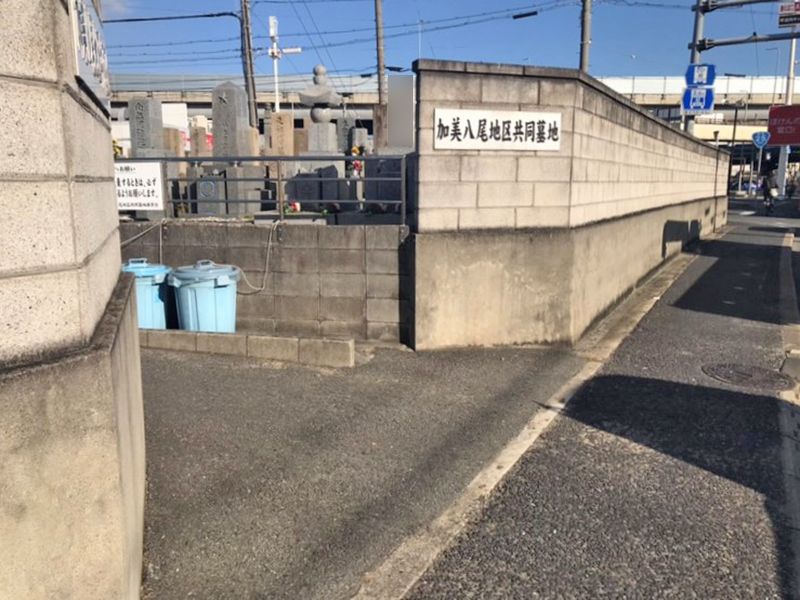 加美八尾地区共同墓地