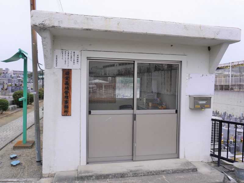 堺市南区岩室霊園