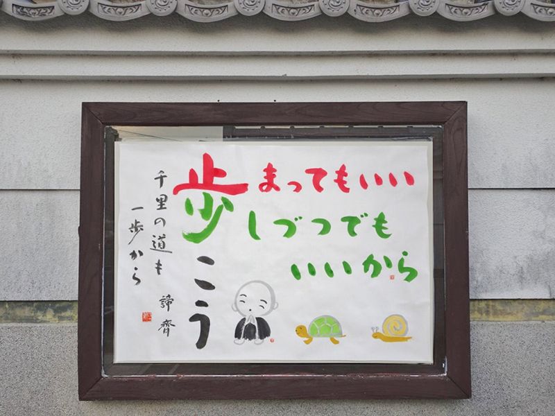 願成寺